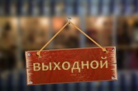 ����������� - �������� | 